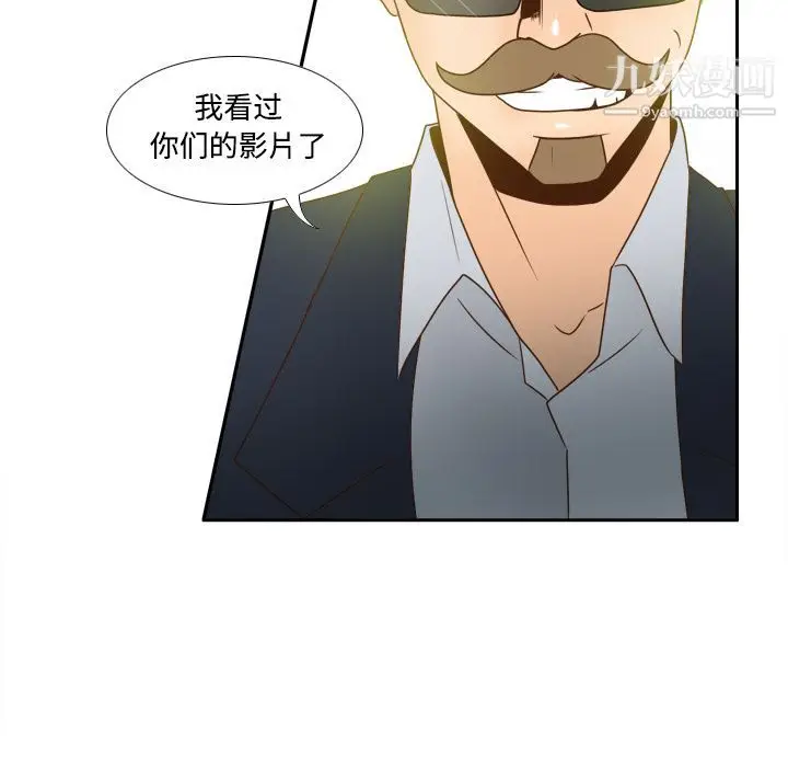 漫画《分身》第40话第110张图