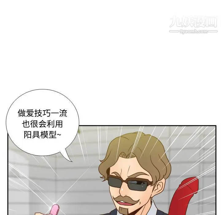 漫画《分身》第40话第111张图