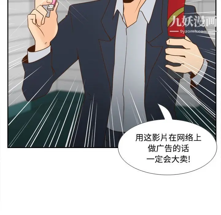 漫画《分身》第40话第112张图