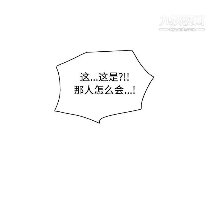 漫画《分身》第40话第113张图