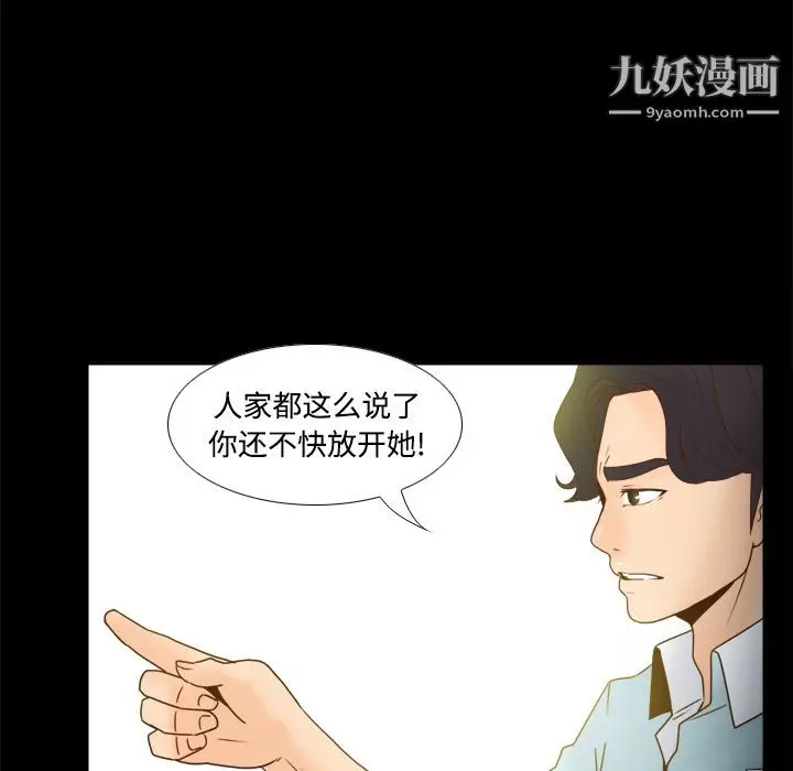 漫画《分身》第40话第12张图