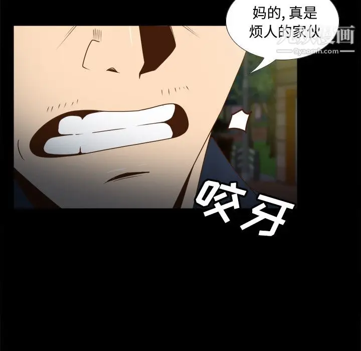 漫画《分身》第40话第14张图