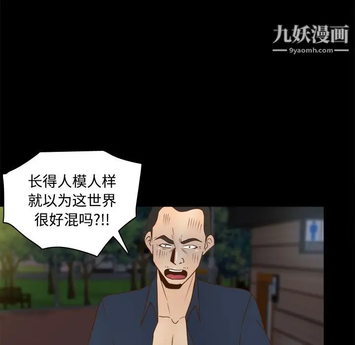 漫画《分身》第40话第15张图