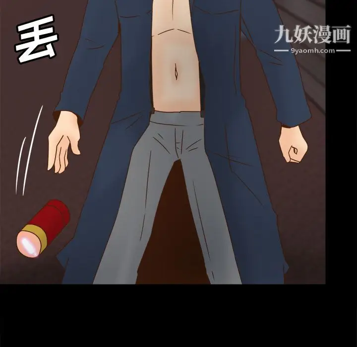 漫画《分身》第40话第16张图