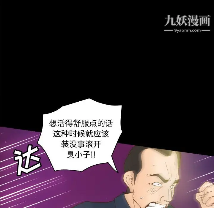 漫画《分身》第40话第17张图