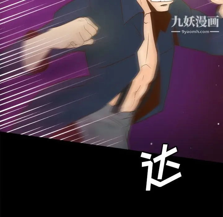 漫画《分身》第40话第18张图