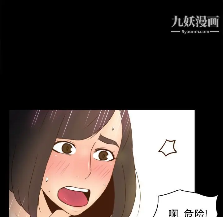 漫画《分身》第40话第19张图