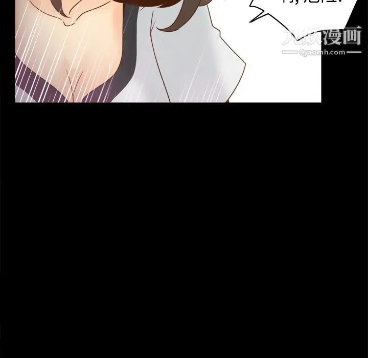 漫画《分身》第40话第20张图