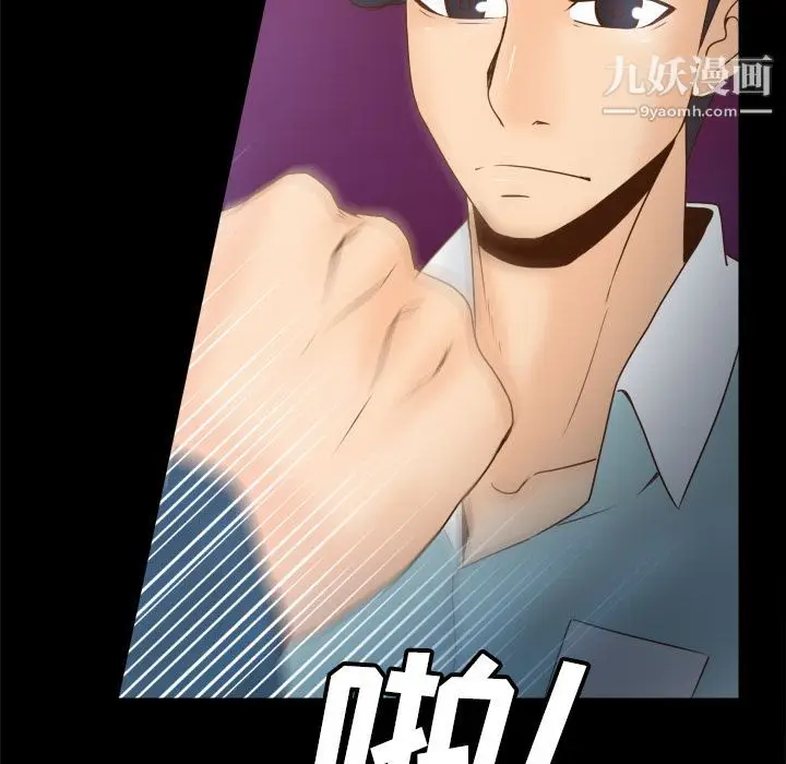漫画《分身》第40话第23张图