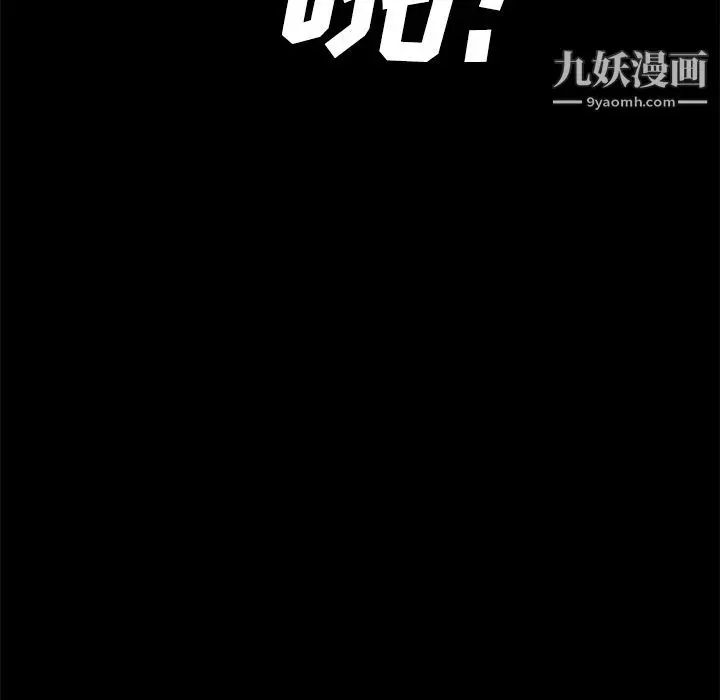 漫画《分身》第40话第24张图