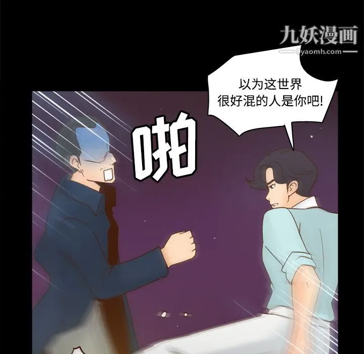 漫画《分身》第40话第25张图