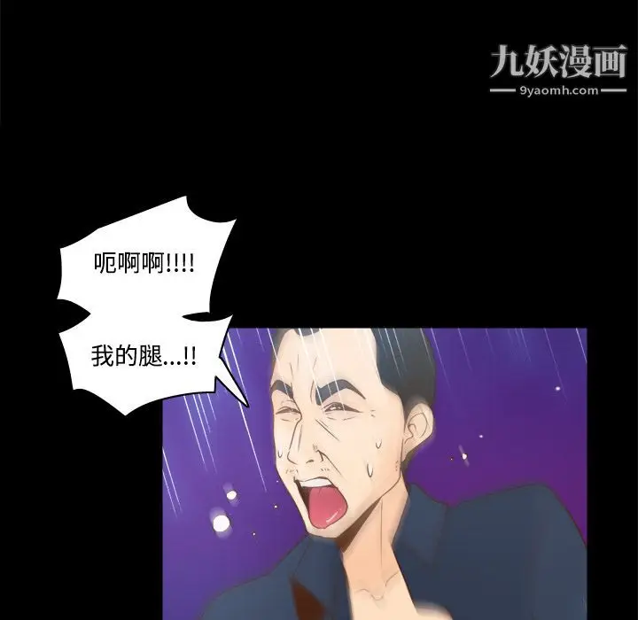 漫画《分身》第40话第29张图