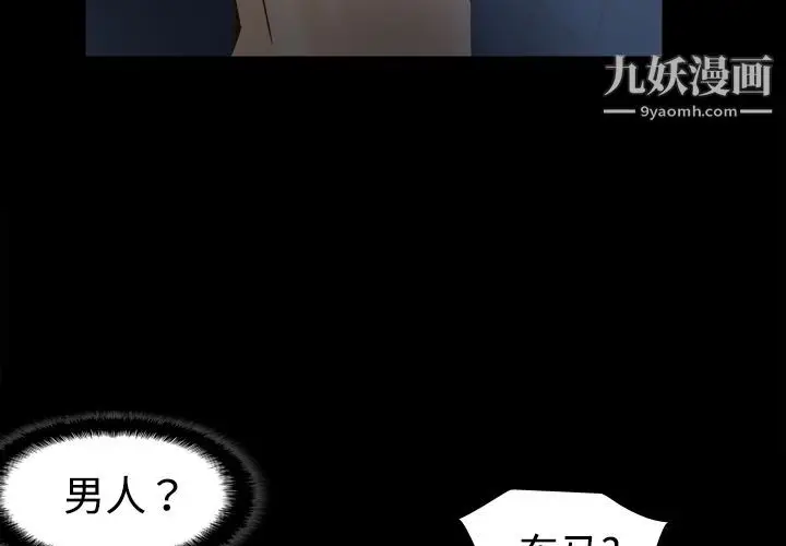 漫画《分身》第40话第3张图