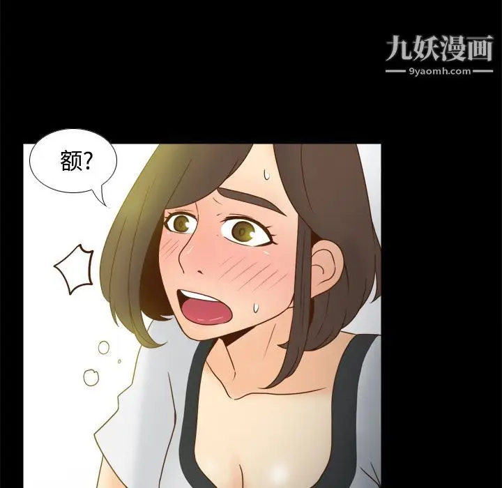 漫画《分身》第40话第31张图