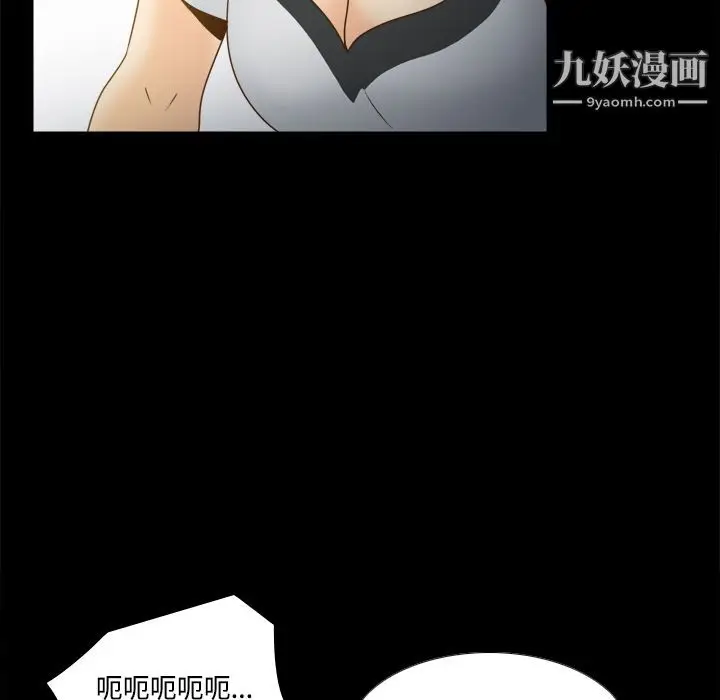 漫画《分身》第40话第32张图