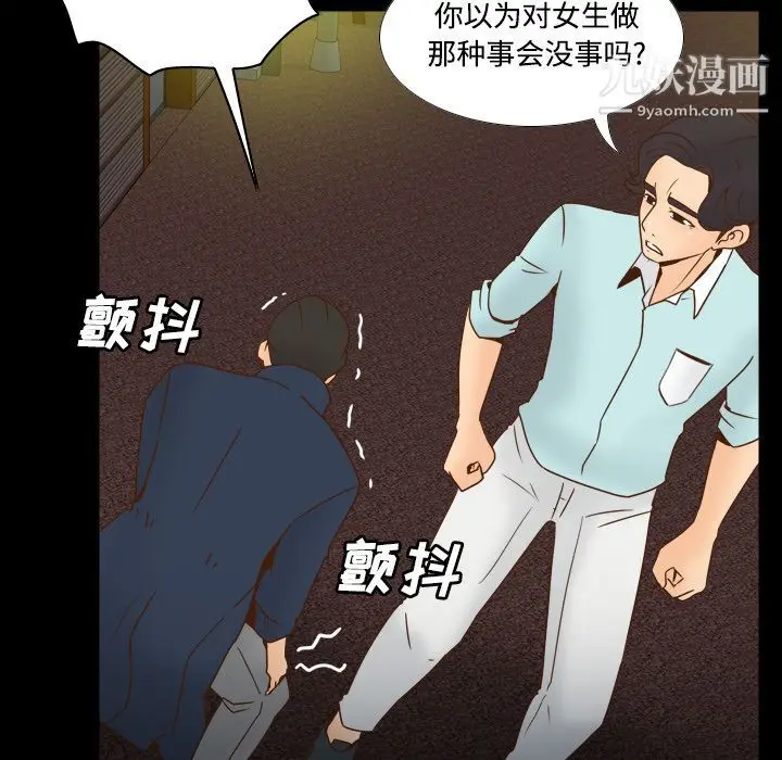 漫画《分身》第40话第33张图