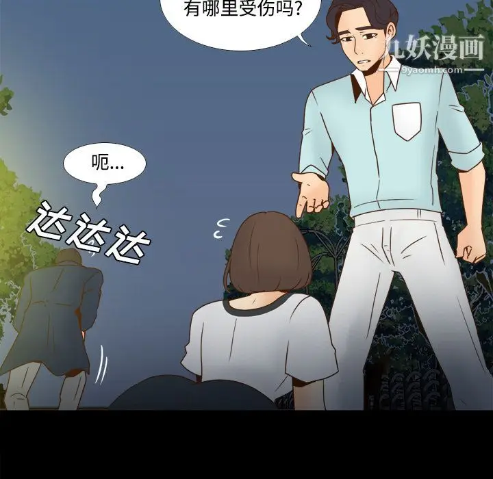 漫画《分身》第40话第35张图