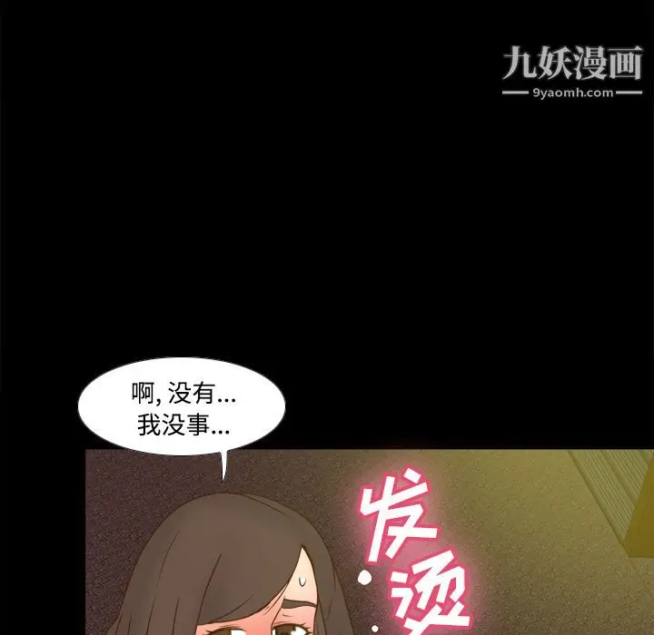 漫画《分身》第40话第36张图