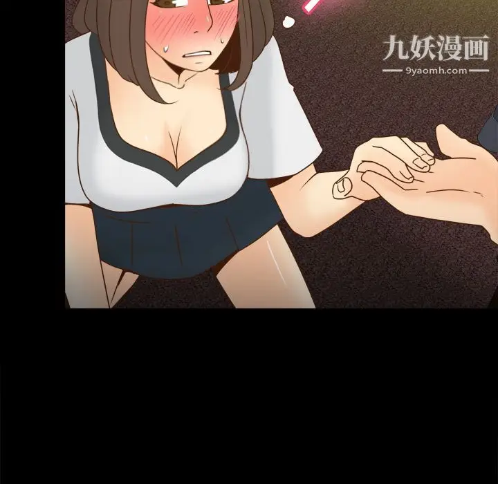 漫画《分身》第40话第37张图