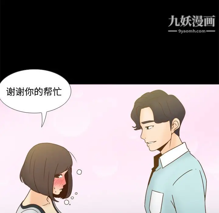 漫画《分身》第40话第38张图
