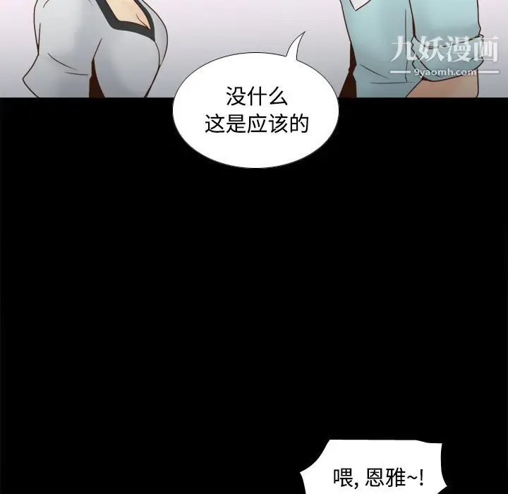 漫画《分身》第40话第39张图