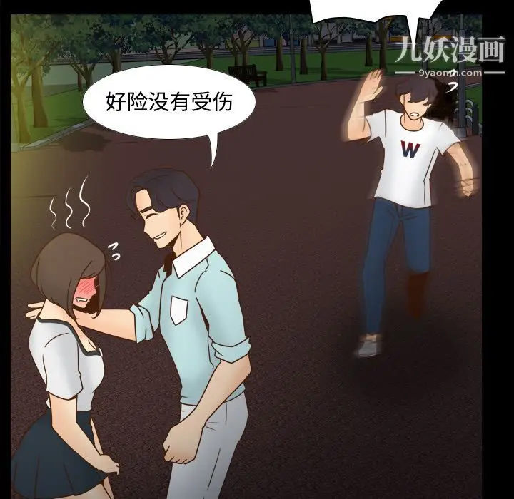 漫画《分身》第40话第40张图