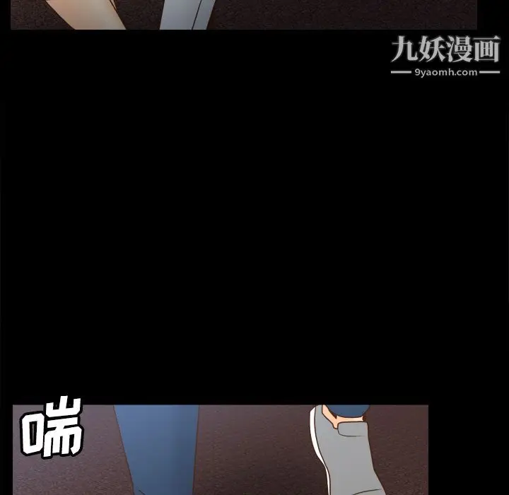 漫画《分身》第40话第41张图