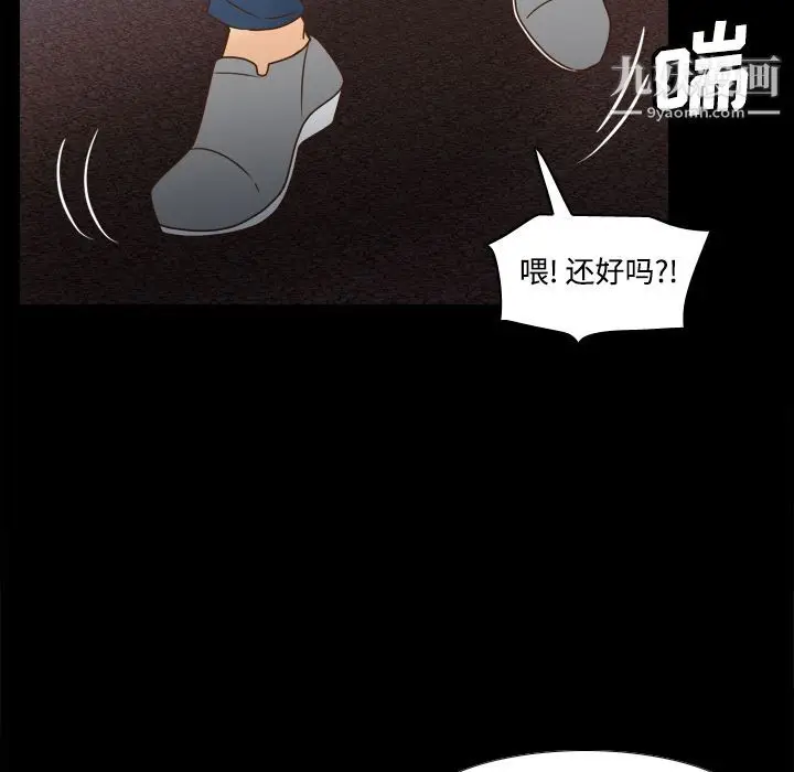漫画《分身》第40话第42张图
