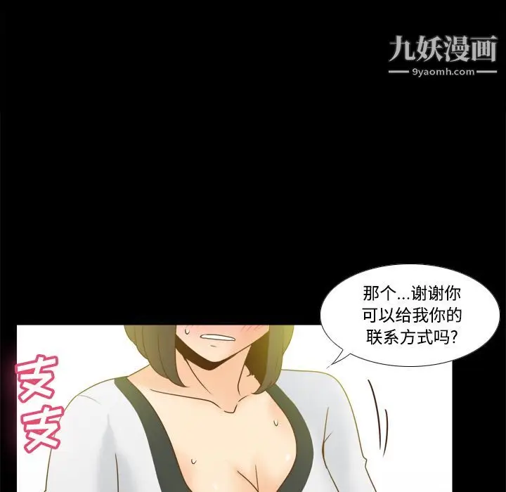 漫画《分身》第40话第44张图