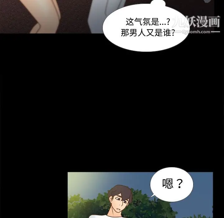 漫画《分身》第40话第47张图