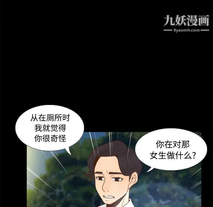 漫画《分身》第40话第5张图