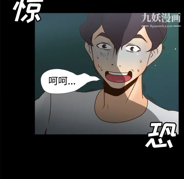 漫画《分身》第40话第51张图