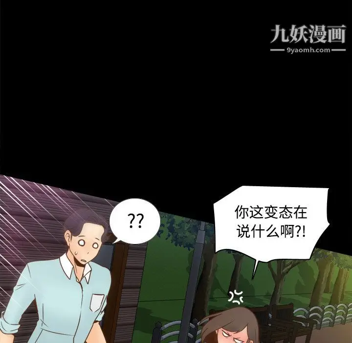 漫画《分身》第40话第52张图