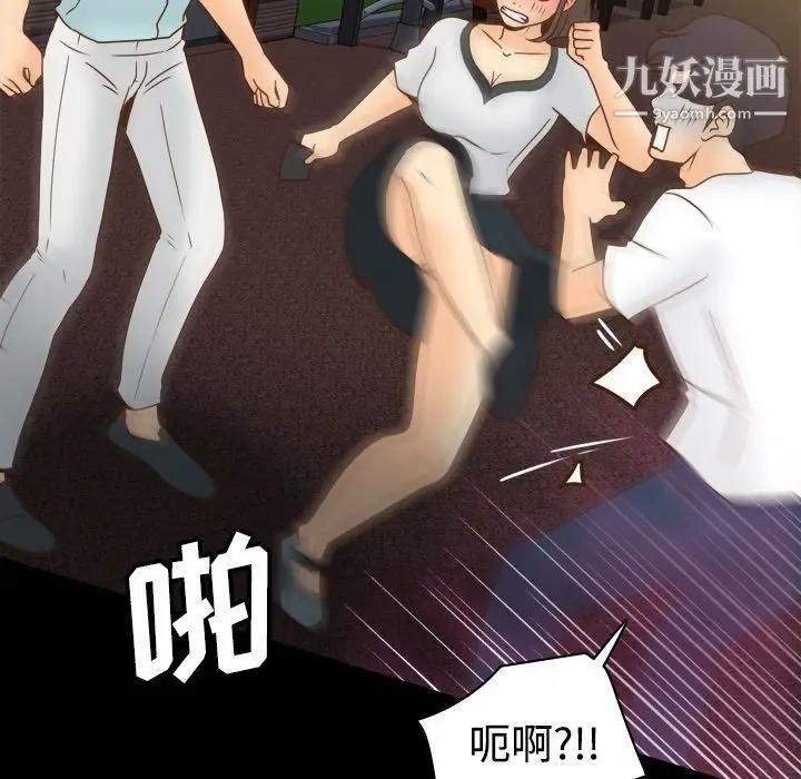 漫画《分身》第40话第53张图