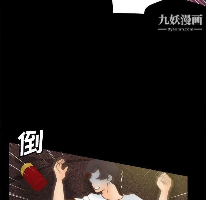 漫画《分身》第40话第54张图
