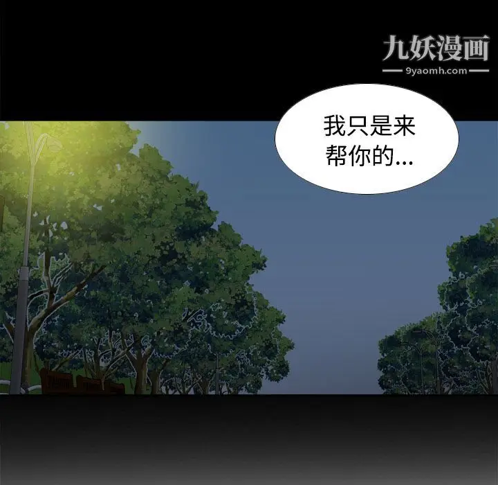 漫画《分身》第40话第56张图