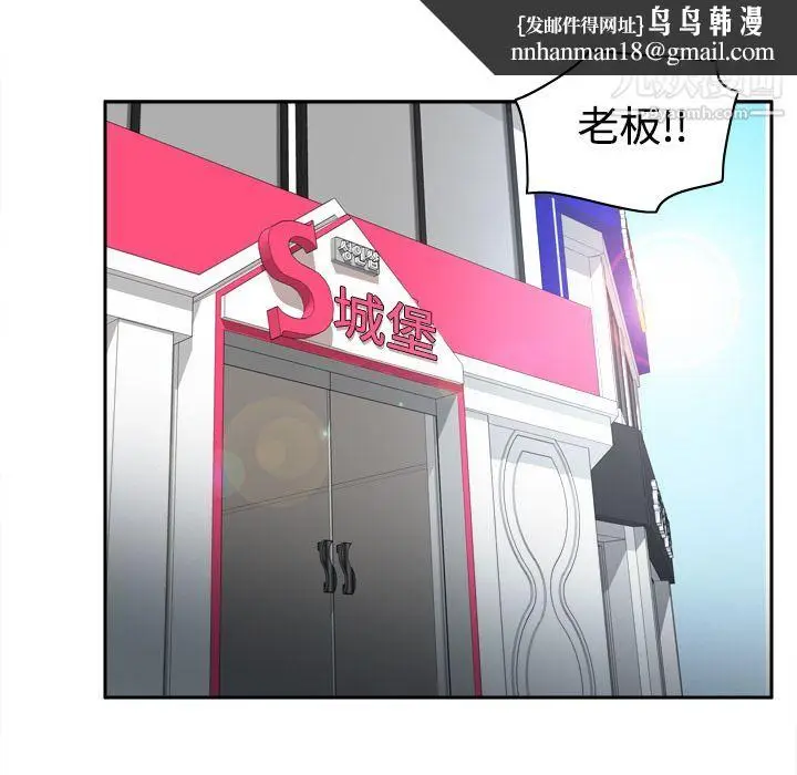 漫画《分身》第40话第58张图