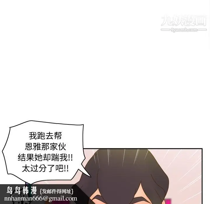漫画《分身》第40话第59张图