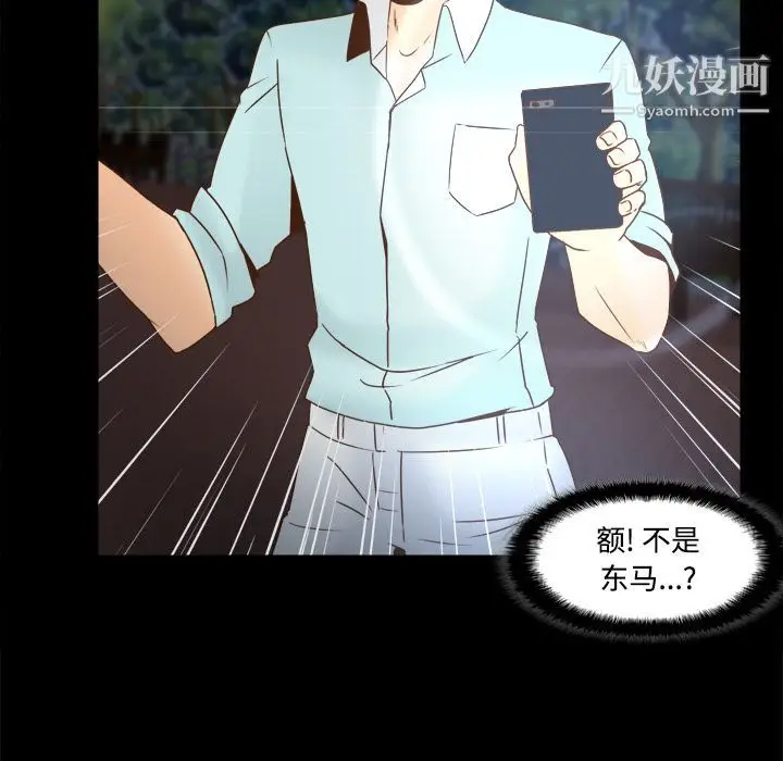 漫画《分身》第40话第6张图