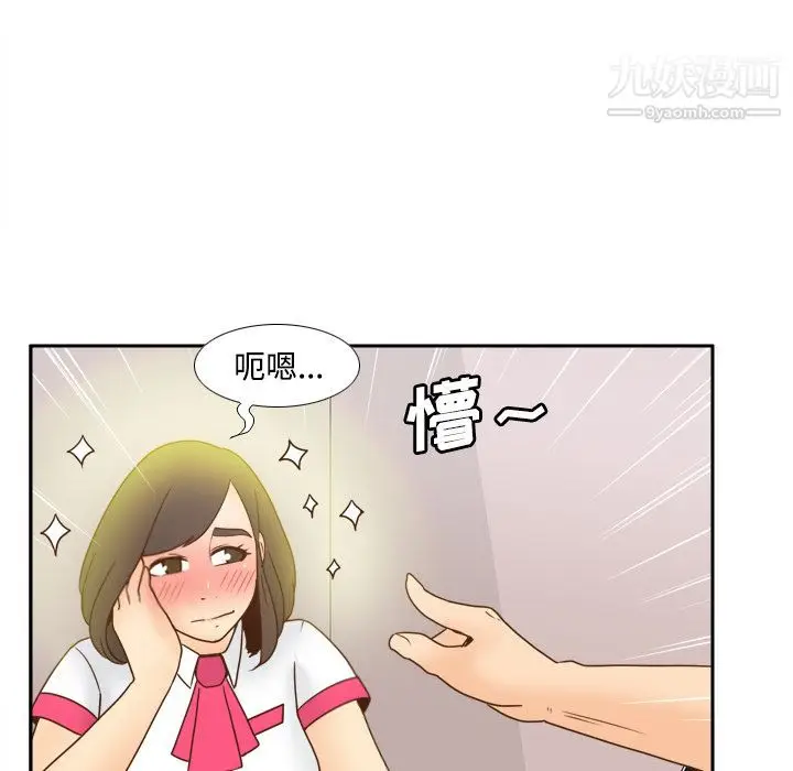 漫画《分身》第40话第61张图