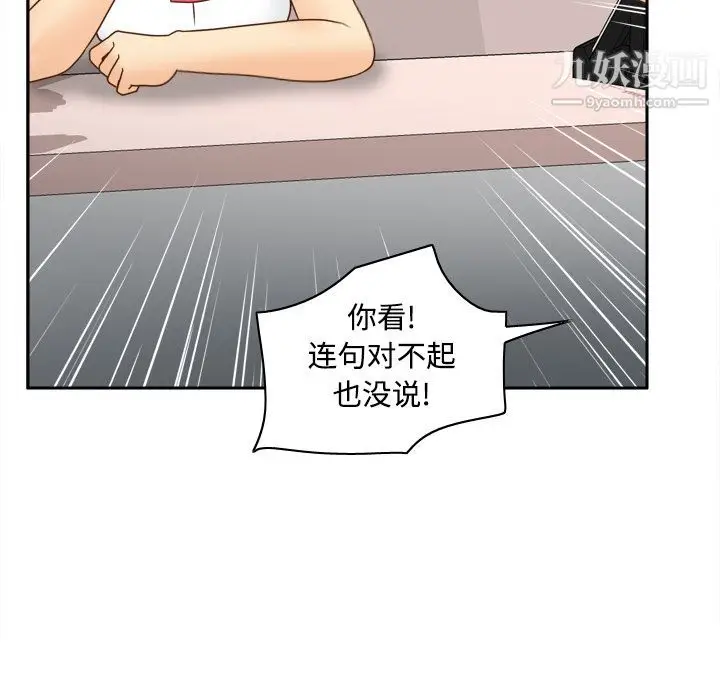 漫画《分身》第40话第62张图