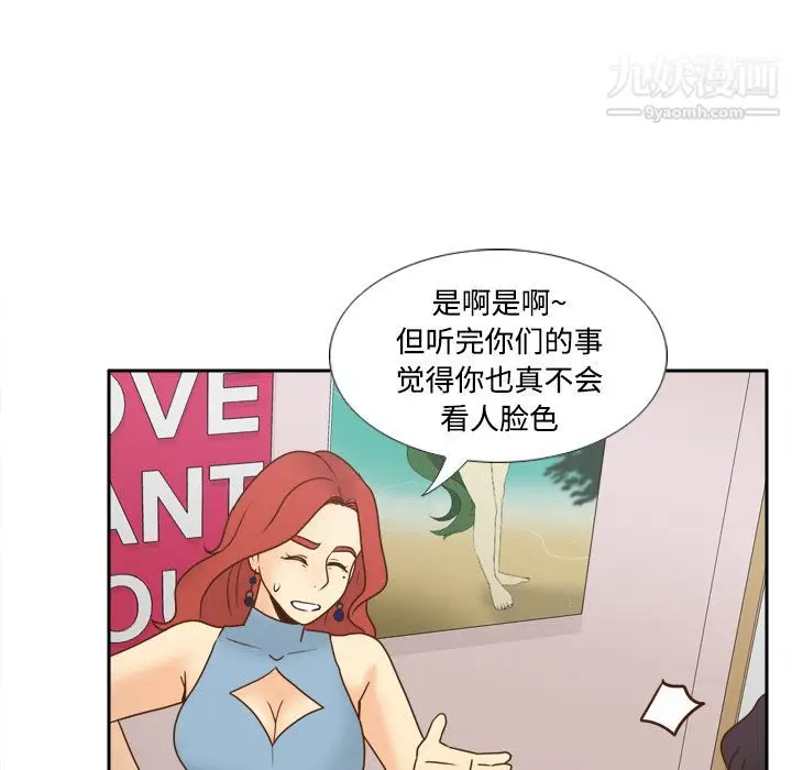 漫画《分身》第40话第63张图