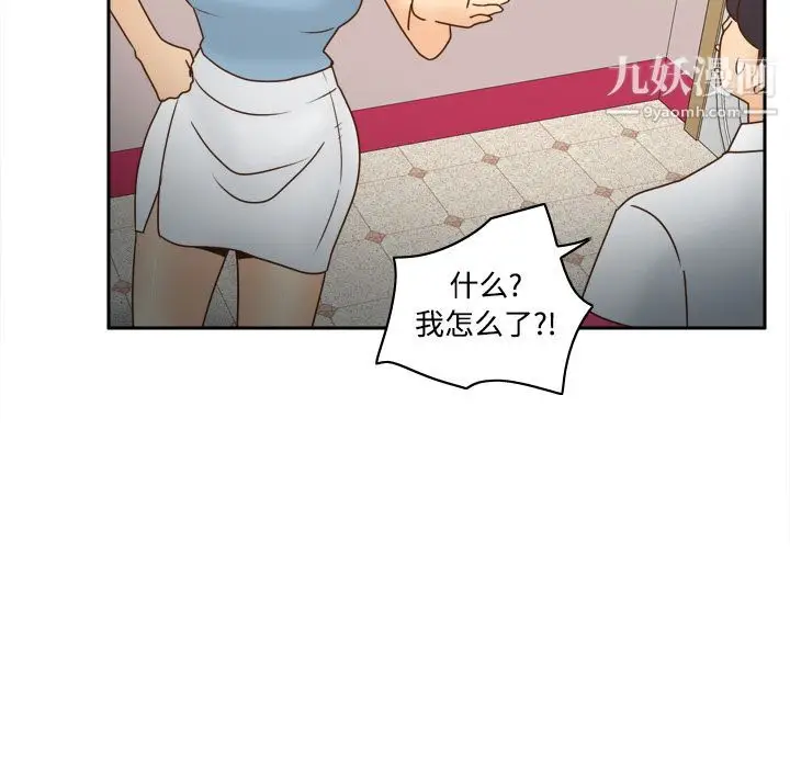 漫画《分身》第40话第64张图