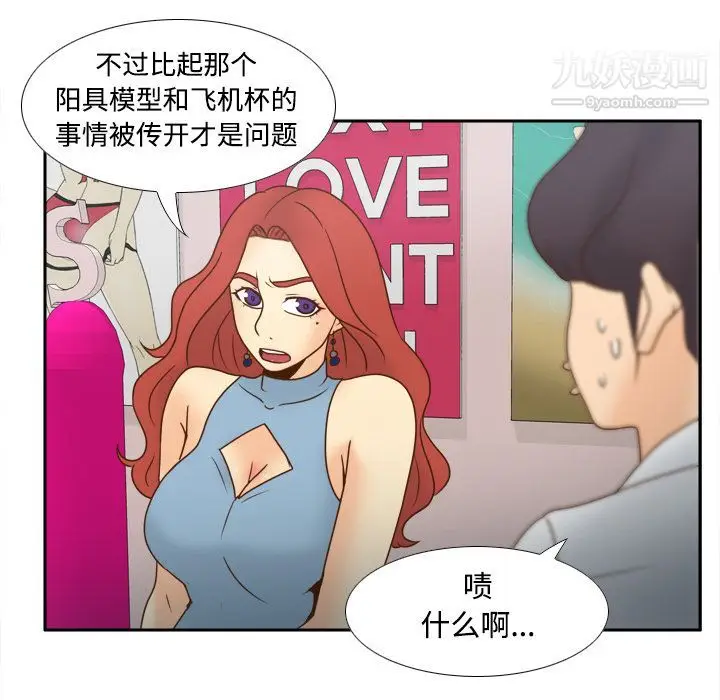 漫画《分身》第40话第65张图