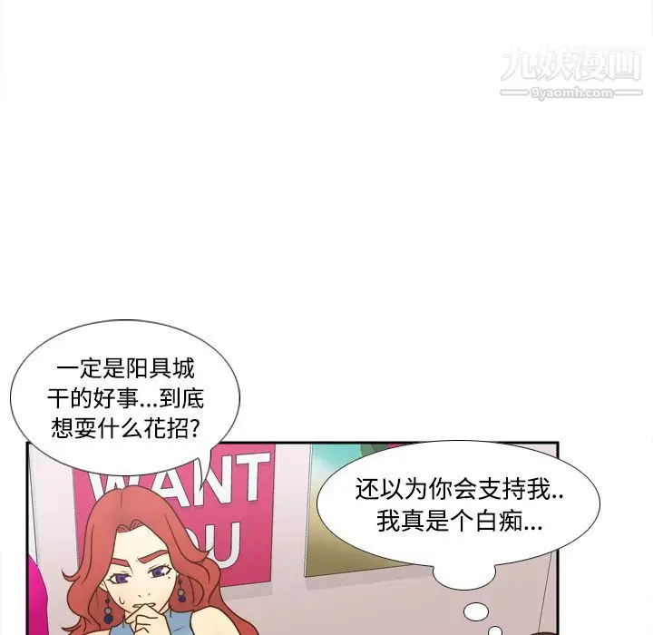 漫画《分身》第40话第66张图
