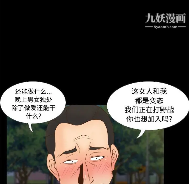 漫画《分身》第40话第7张图