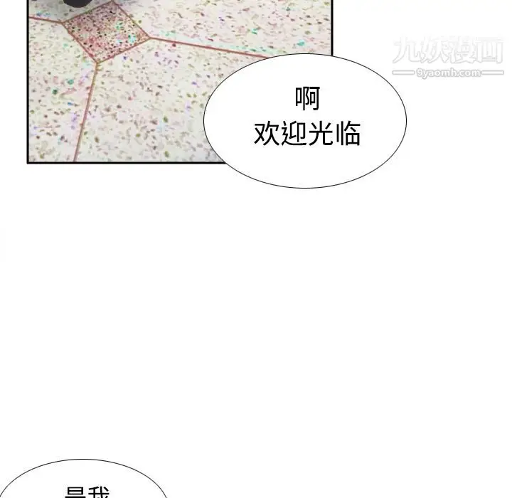 漫画《分身》第40话第70张图