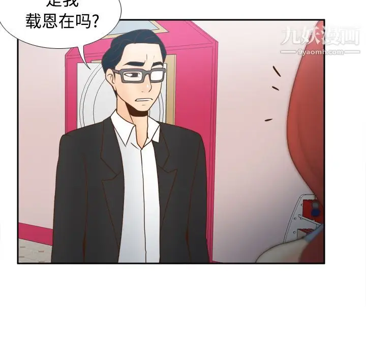漫画《分身》第40话第71张图