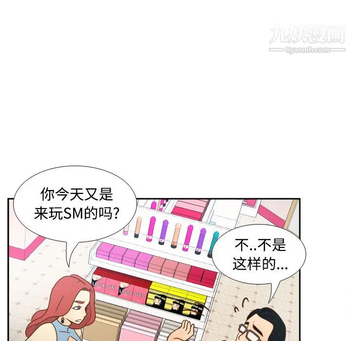 漫画《分身》第40话第72张图
