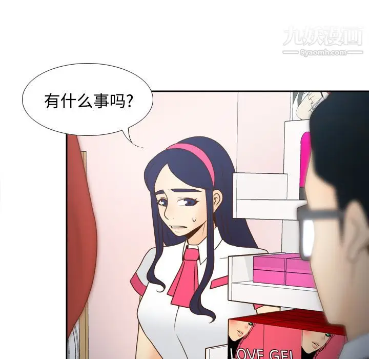 漫画《分身》第40话第74张图